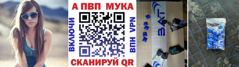 A-PVP VHQ Зеленоградск