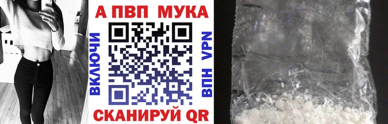 APVP Crystall  Зеленоградск 