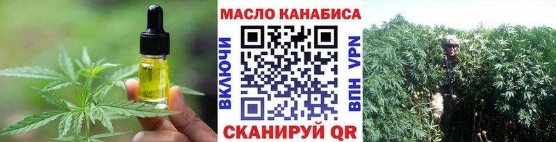 ОМГ ОМГ ССЫЛКА  как найти закладки  Зеленоградск  Еда ТГК конопля 