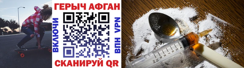 купить наркоту  Зеленоградск  ГЕРОИН Heroin 