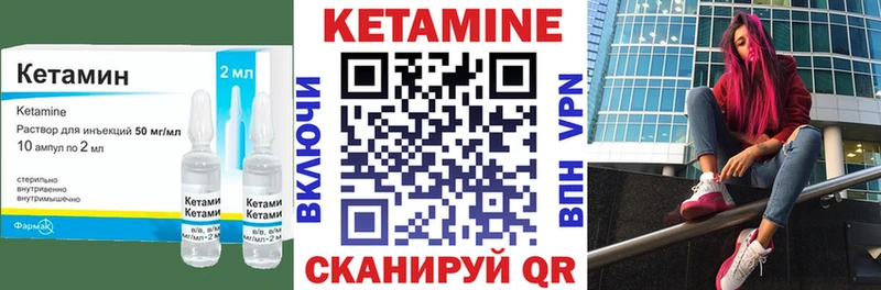 КЕТАМИН VHQ гидра как войти Зеленоградск