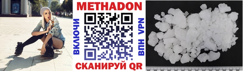 МЕТАДОН кристалл  дарк нет формула  Зеленоградск 